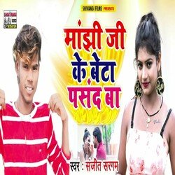 Manjhi Ke Beta Pasand Ba-STokRDx6XXc