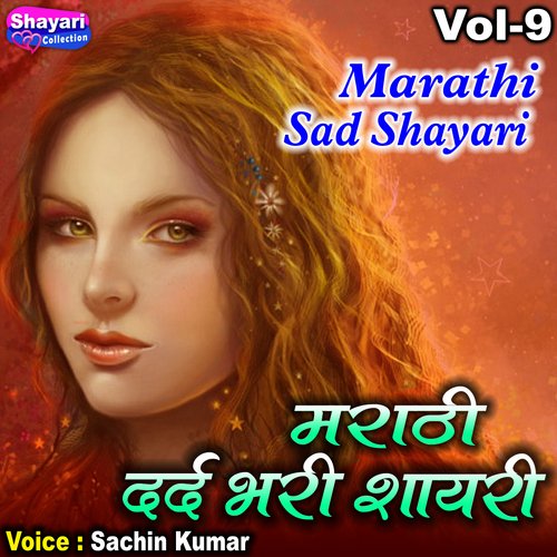 Marathi Sad Shayari, Vol. 9