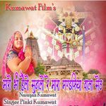 Maro Bi Helo Sun Le Re Mara Mandipiya Wala Seth