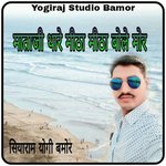 Mataji Thare Mitha Mitha Bole Mor