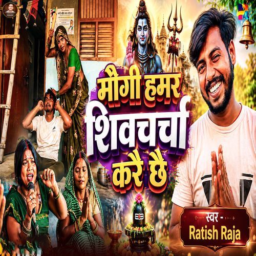 Maugi Hamar Shivcharcha Karai Chhai