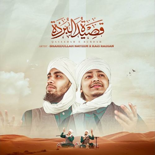 Mawla Ya Salli Wa Sallim