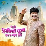 Me To Purbiyo Purab Desh Ro Mhari Heli