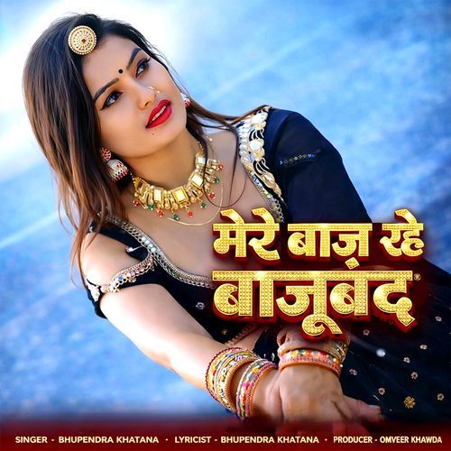 Mere Baj Rhe Bajuband
