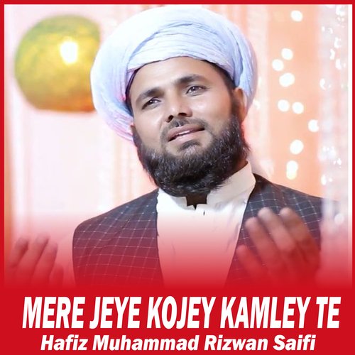 Mere Jeye Kojey Kamley Te 