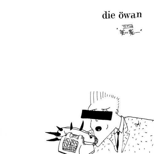 Morley Nakane, Niigata, Store River Is Four Islands, Toyama, Falling Nakane cover art