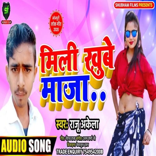 Mile Khube Maja