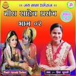 Mira Saheb Prasang 06