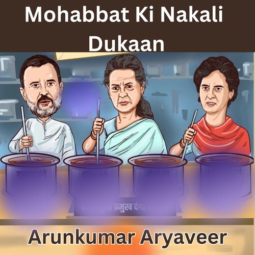 Mohabbat Ki Nakali Dukaan