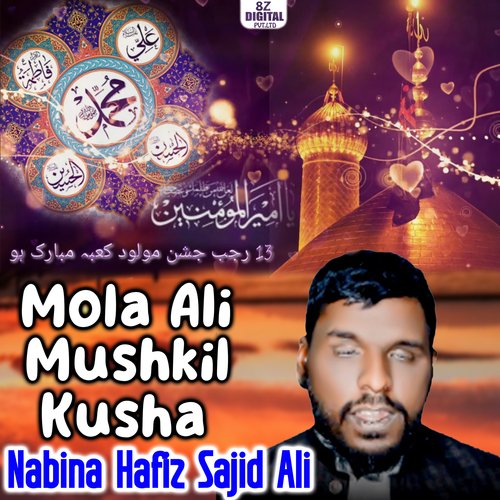 Mola Ali Mushkil Kusha