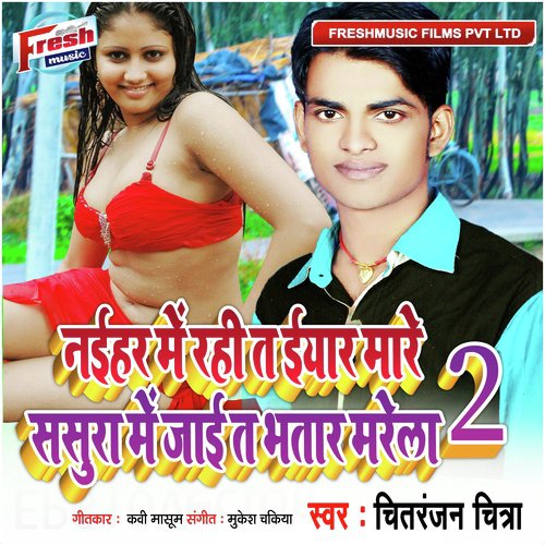 Naihar Me Rahi Ta Eyaar Mare Sasura Me Rahi Ta Bhatar Mare 2