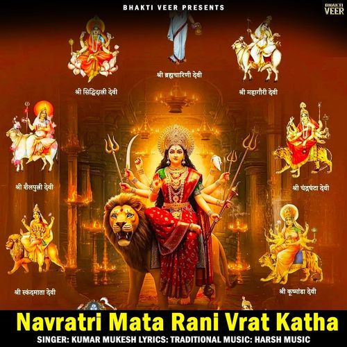 Navratri Mata Rani Vrat Katha