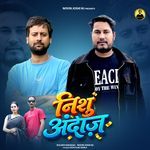 Nishu Andaaz