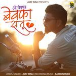 O Bewafa Bewafa Sa Tu