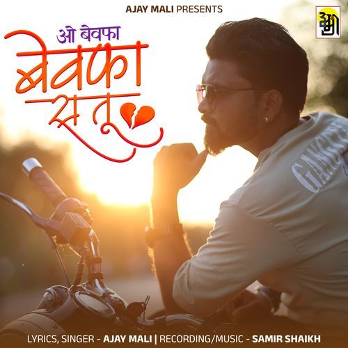 O Bewafa Bewafa Sa Tu