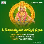 O Koilamma Ma Ayyappa Swamy