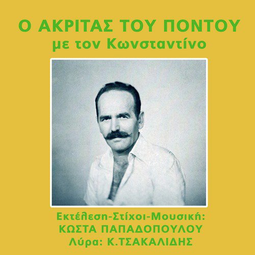 Kostas Papadopoulos