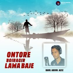 Ontore Boiragir Lawa Baje-AC8OXkNydF4