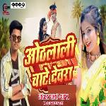 Othalali Chate Devara