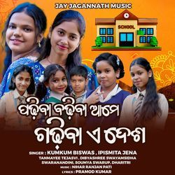 Padhiba Badhiba Ame Gadhiba E Desha