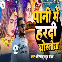 Pani Me Hardi Ghoratiya