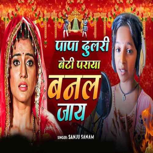 Papa Dulari Beti Paraya Banal Jay