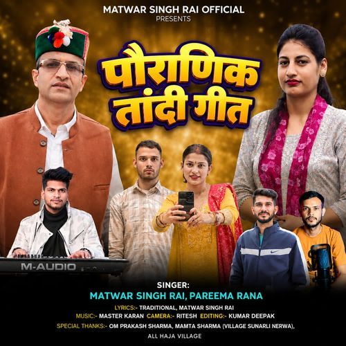 Parmparik Tandi Geet