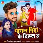 Payal Piya Ke Dihal Hai