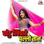 Photo Khichave Pallo Tan