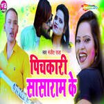 Pichkari Sasaram Kee