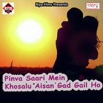 Aake Rang da Na Jobana Ke Dhar - Various Artists