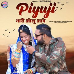 Piyuji Thari Olu Aave-FCcMYx5YZlY