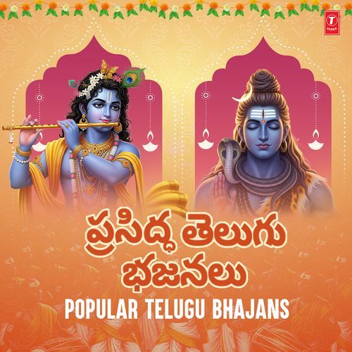 Popular Telugu Bhajans