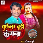 Puchela Churiya Kangna