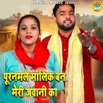 Puranmal Maalik Ban Meri Jawani Ka