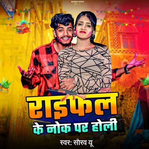 Raifal Ke Nok Par Holi
