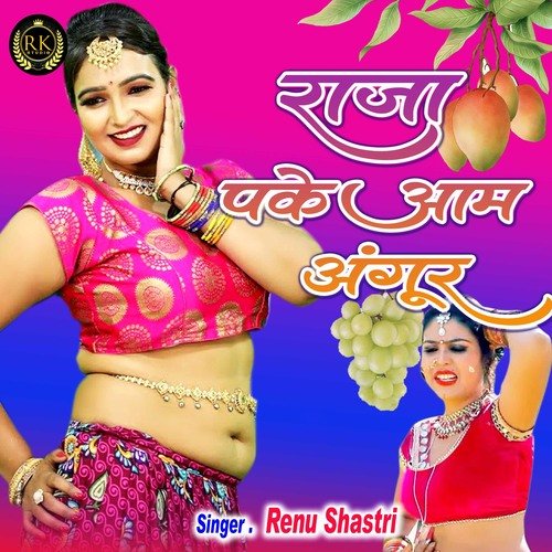 Raja Pake Aam Angur