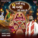 Rakhi Bandhu Bhaiya Tere Haath Mein