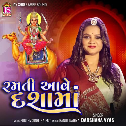 Ramati Ave Dashama