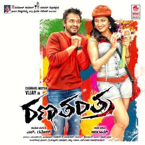 Gundu Sooji Bandena Tallo