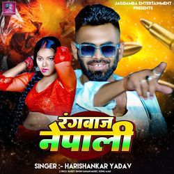 Rangbaaz Nepali-ABI,QSdgeQU