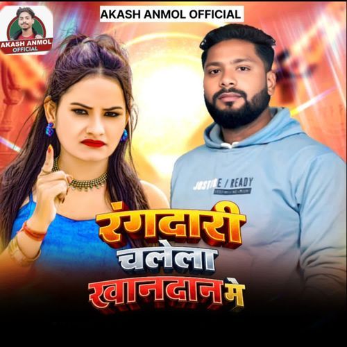 Rangdari Chalela Khandan Me