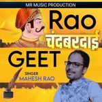 Rao Chandbardai Geet