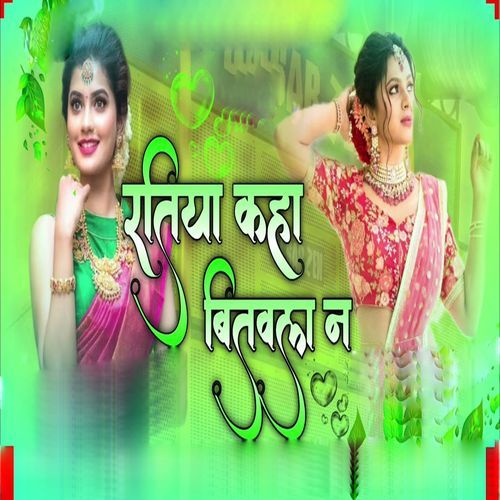 Ratiya Kaha Bitawala Na