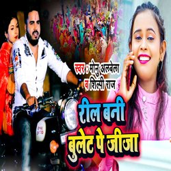 Reel Bani Bulet Par Jija-PVo-Wgd5RGA