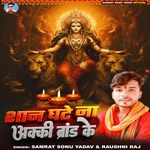 San Ghate Na Akki Brand Ke