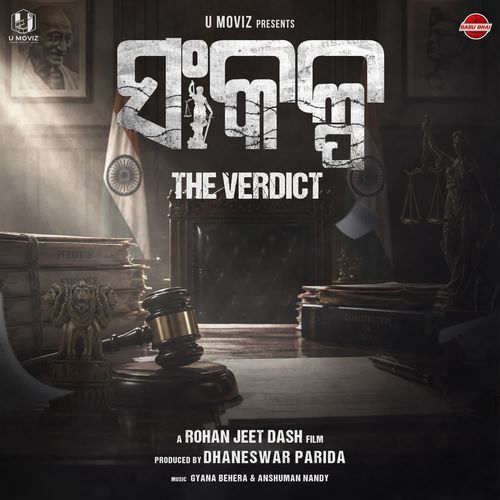 Sankalp Theme Song