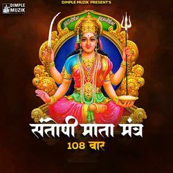 Santoshi Mata Mantra 108 Times-NBkEQysFZ34