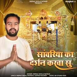 Sanwariya Ka Darshan Karwa Su-GRk9Rz96e3E