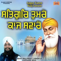 Satgur Tumre Kaaj Saware